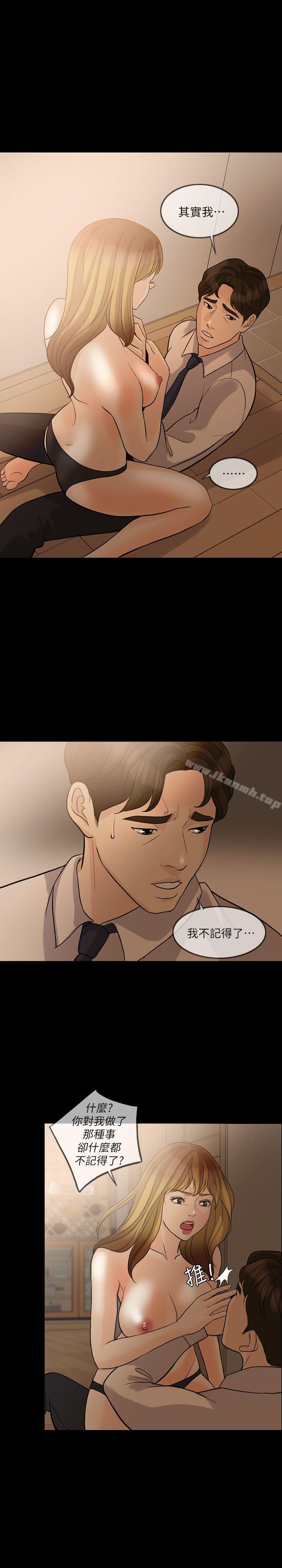 失控的愛第12話