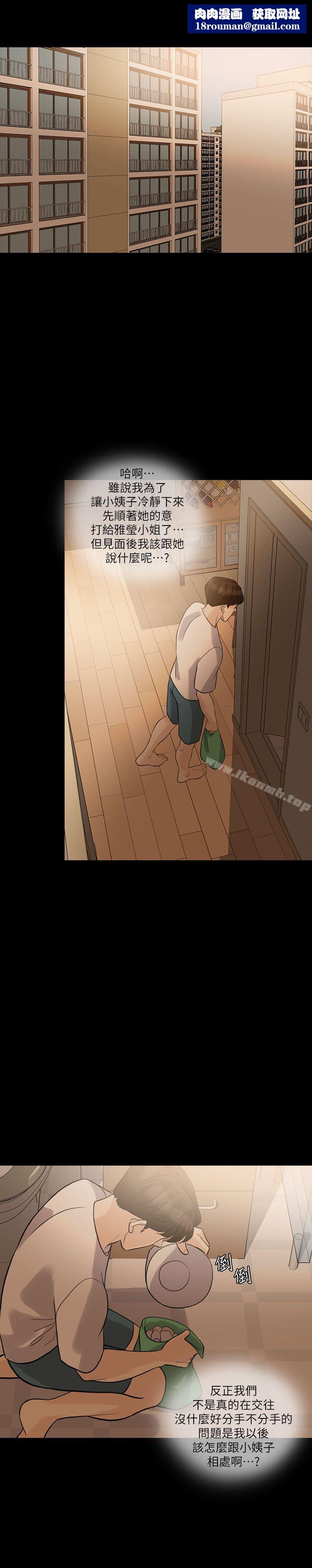 失控的爱第12話