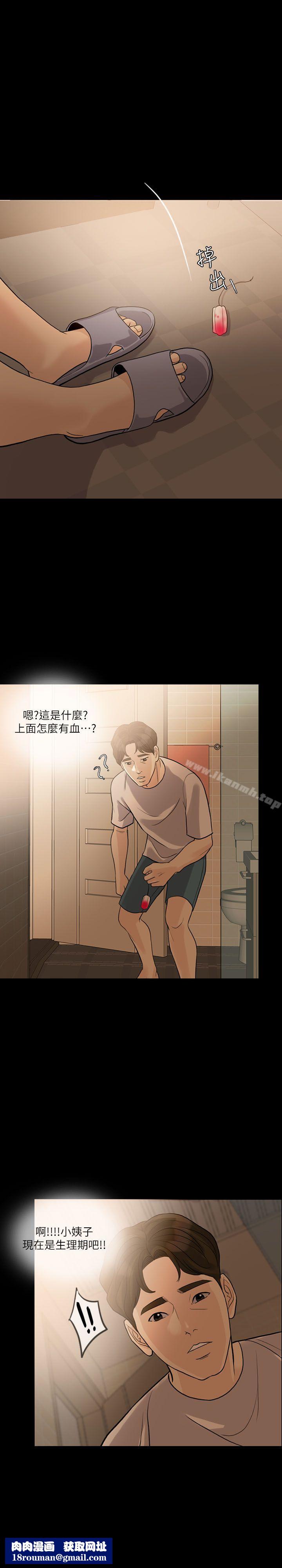 失控的愛第12話