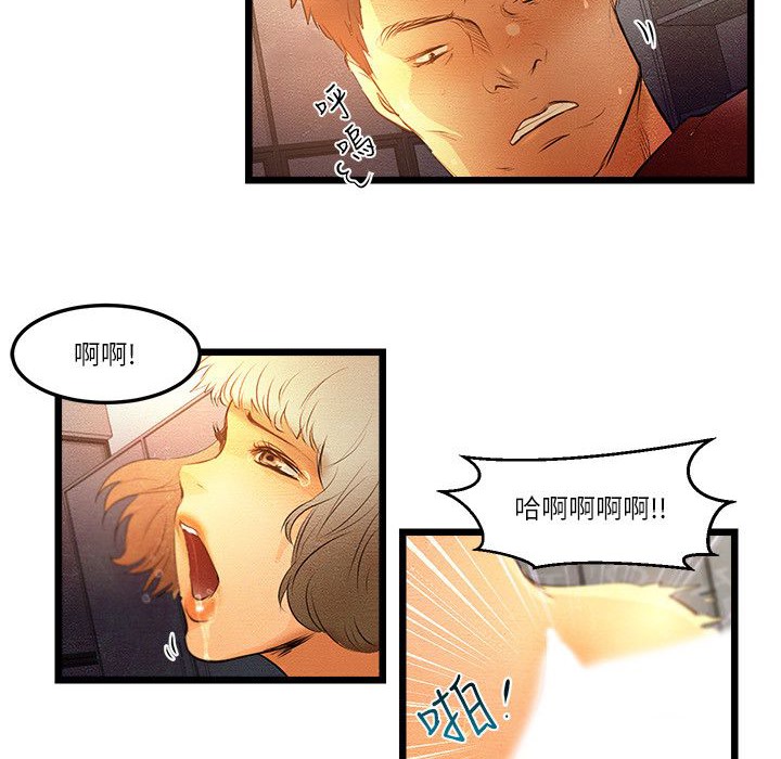 主播H日记第12話