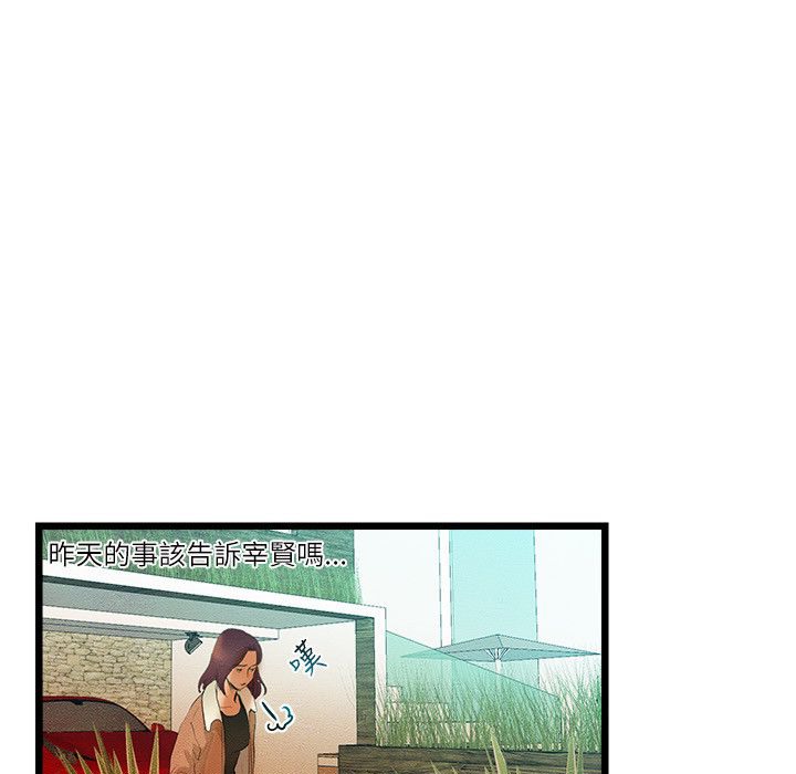 主播H日记第12話