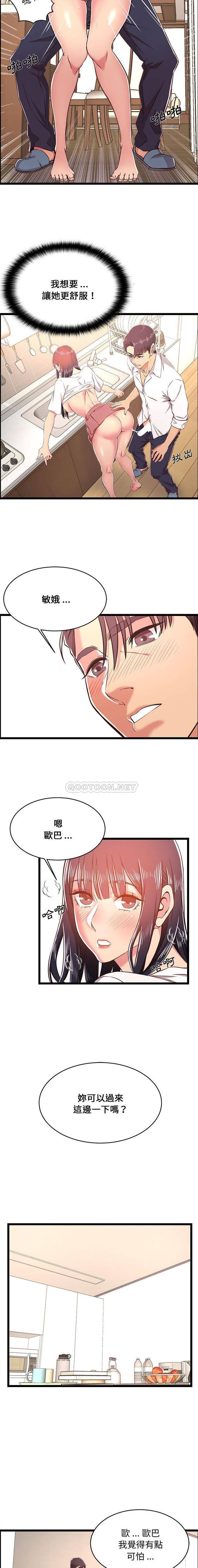 螞蟻地獄第20话