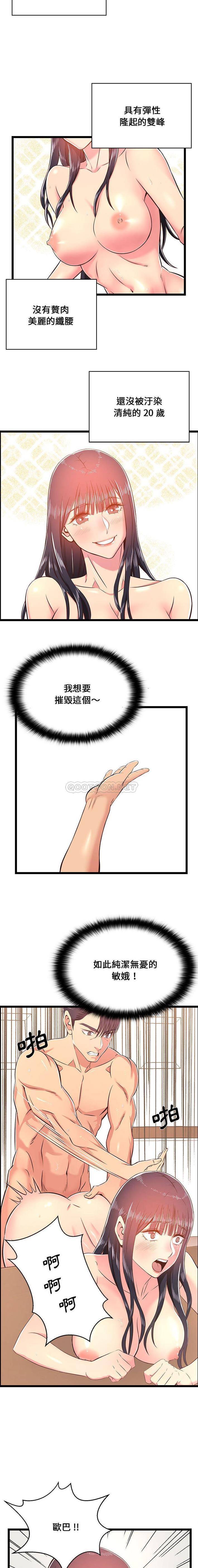 蚂蚁地狱第20话