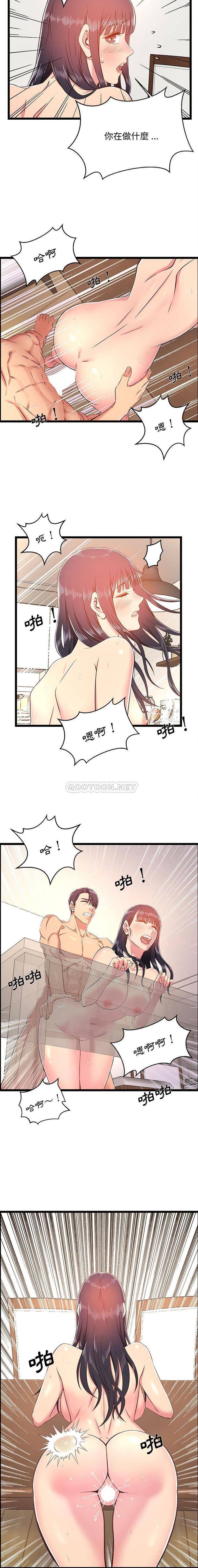 螞蟻地獄第20话