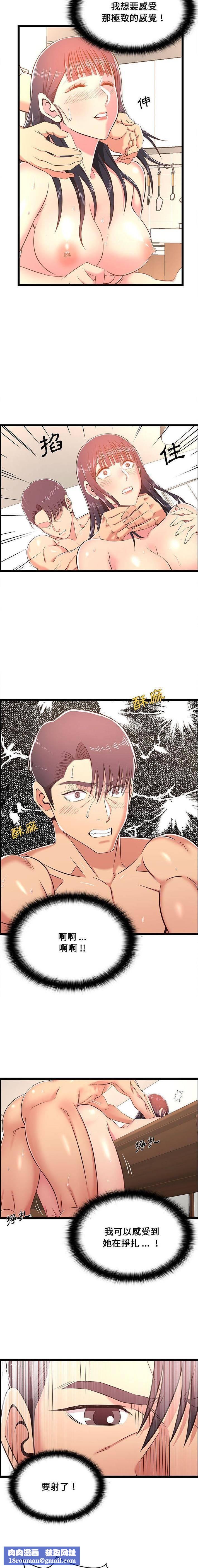 螞蟻地獄第20话