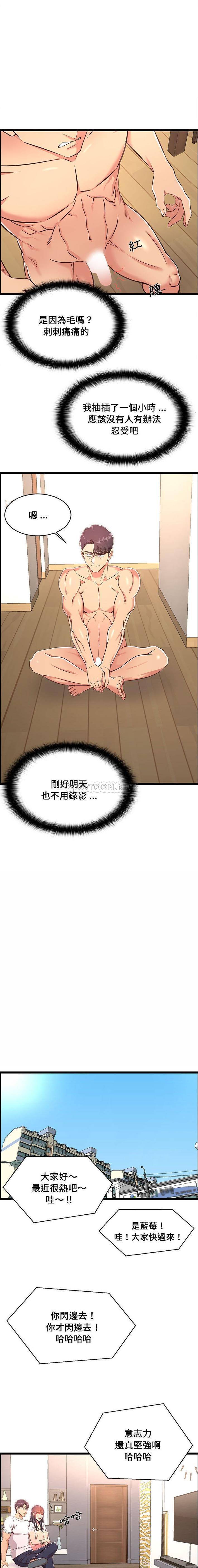 螞蟻地獄第20话