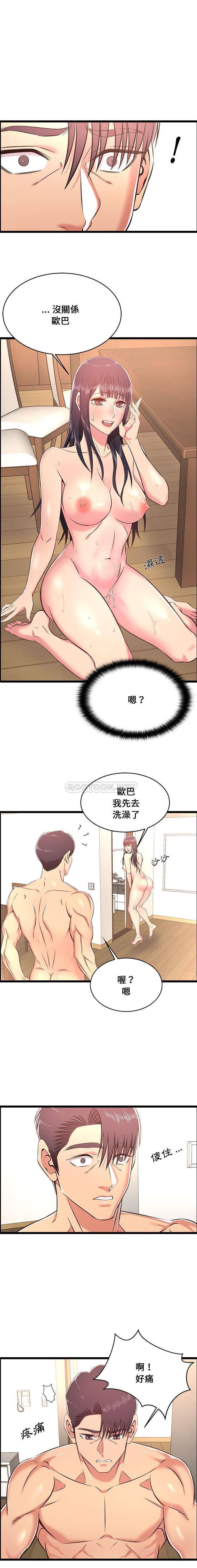 螞蟻地獄第20话