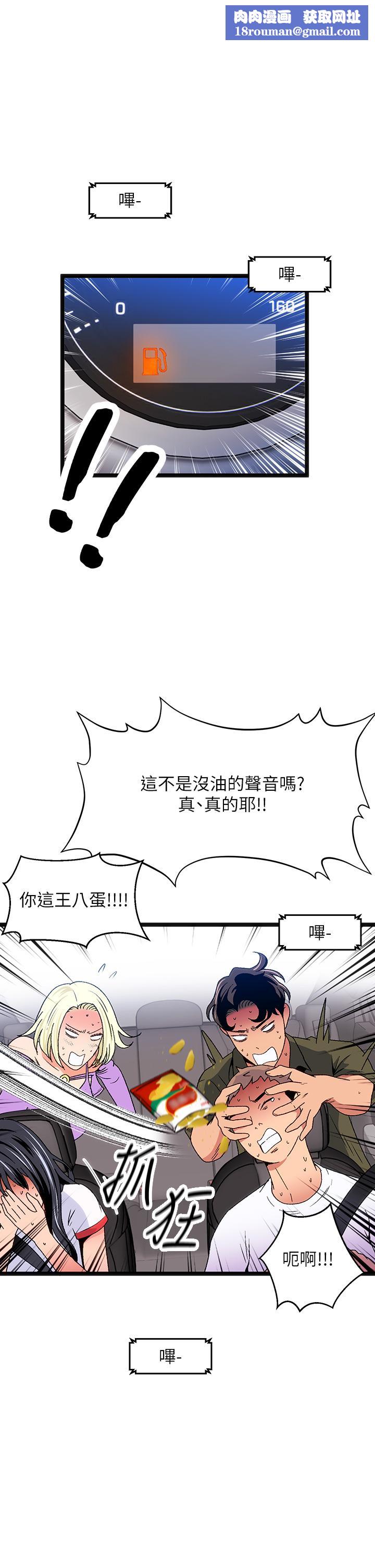 夏日濕身劇場第12話-來去廢墟睡一晚2