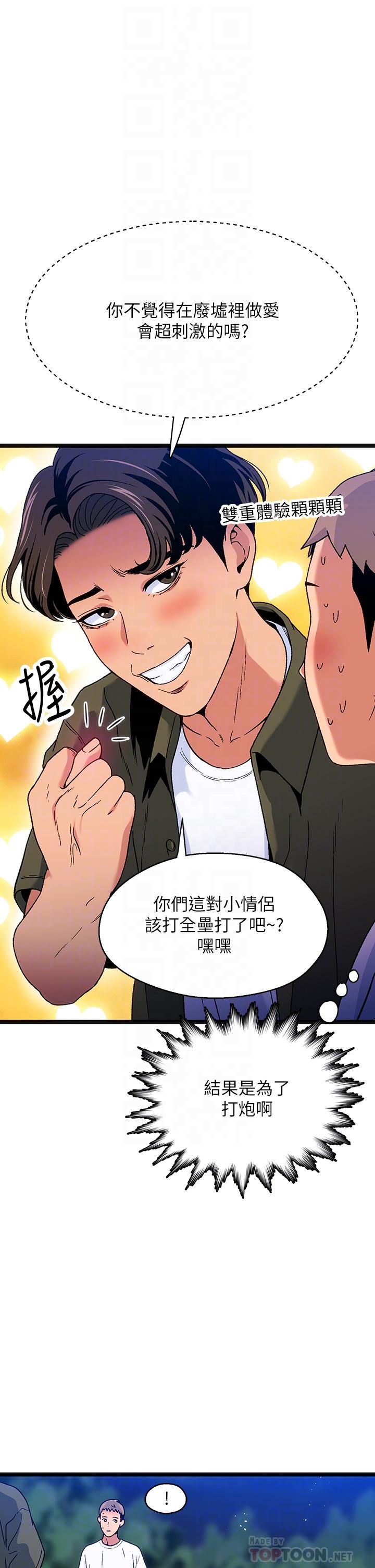 夏日湿身剧场第12話-來去廢墟睡一晚2