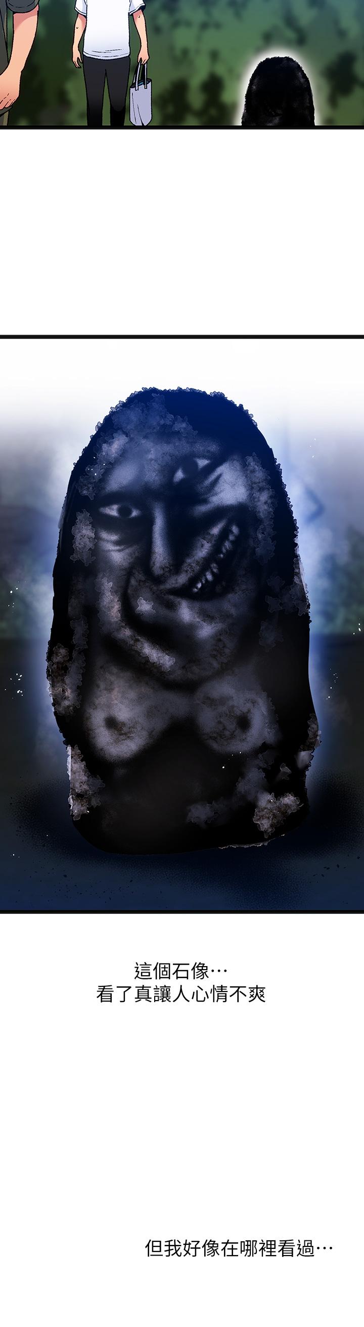 夏日濕身劇場第12話-來去廢墟睡一晚2