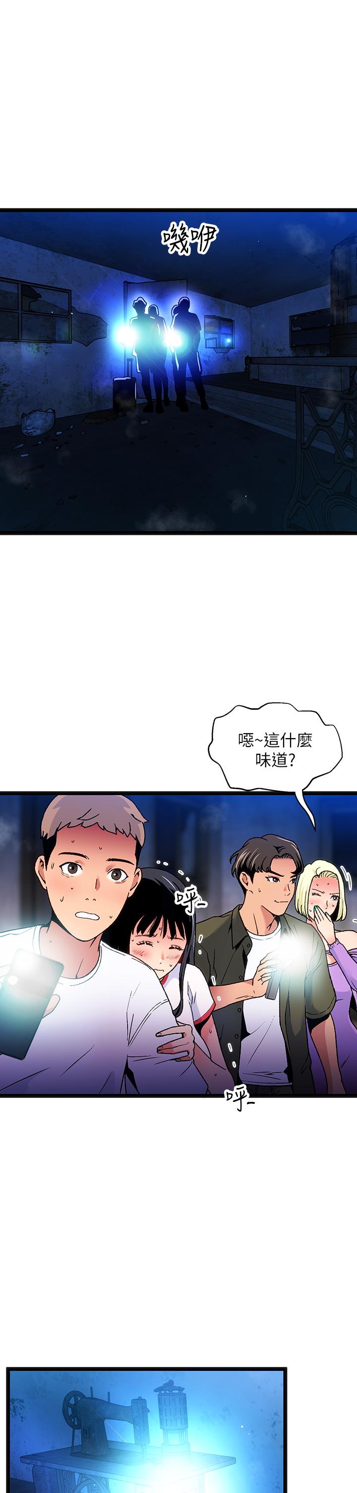 夏日濕身劇場第12話-來去廢墟睡一晚2