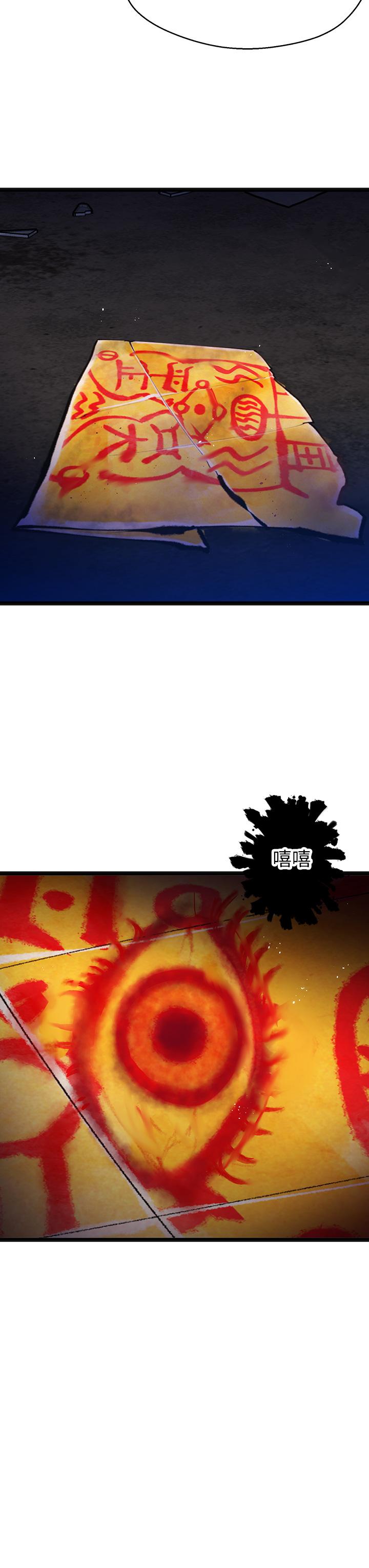 夏日濕身劇場第12話-來去廢墟睡一晚2