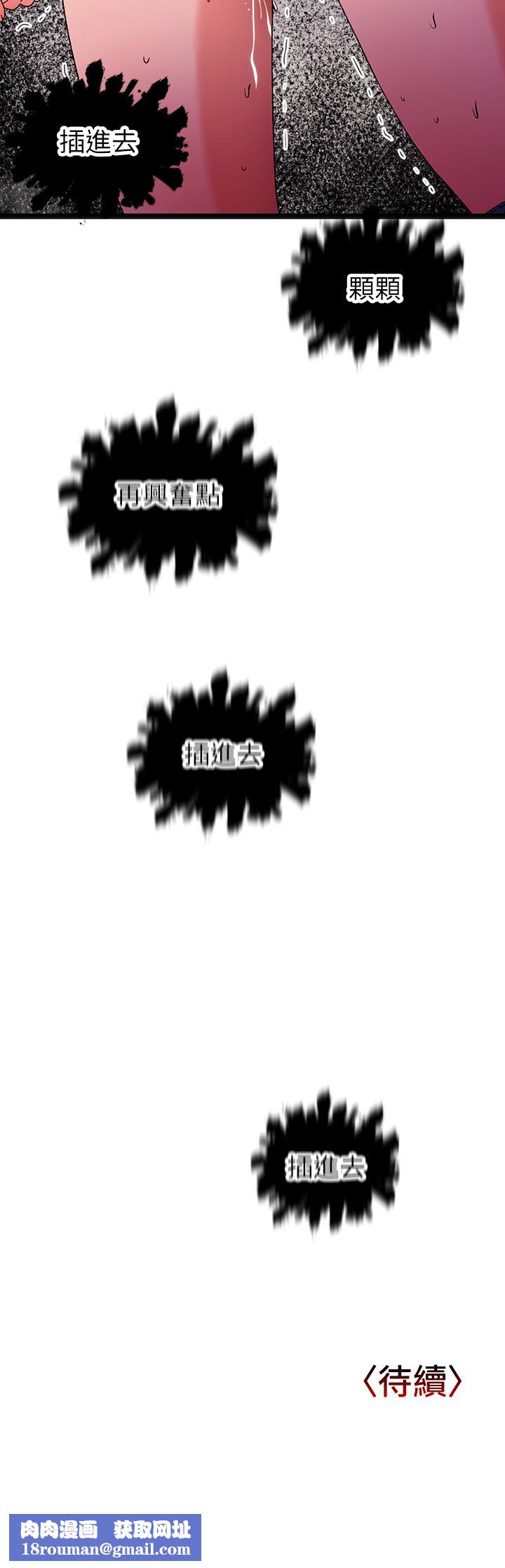 夏日濕身劇場第12話-來去廢墟睡一晚2