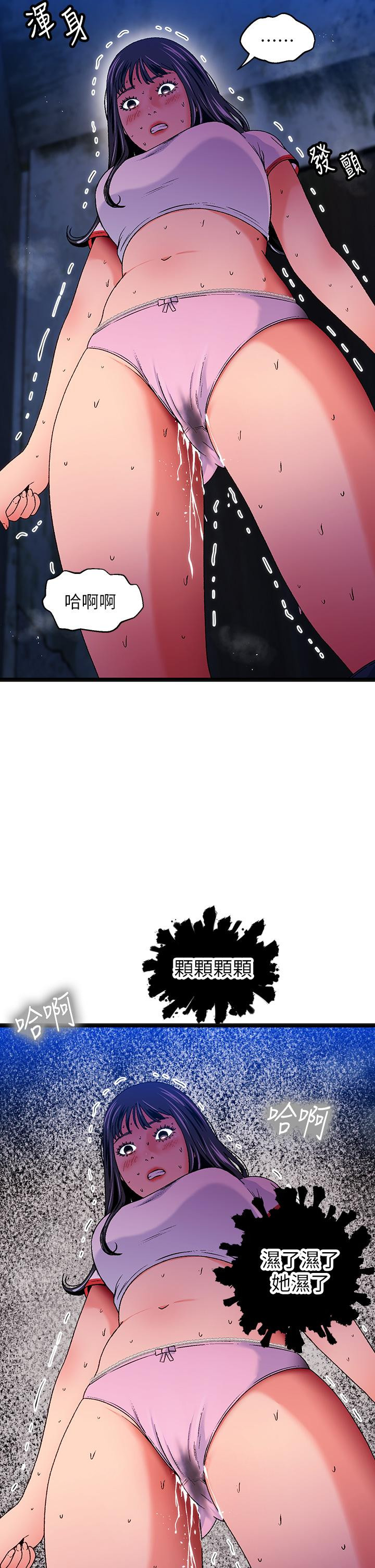 夏日濕身劇場第12話-來去廢墟睡一晚2