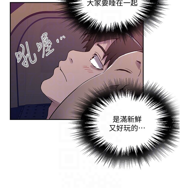 秘密教学第255話-又熙姊吸力有這麼強嗎&hellip;?