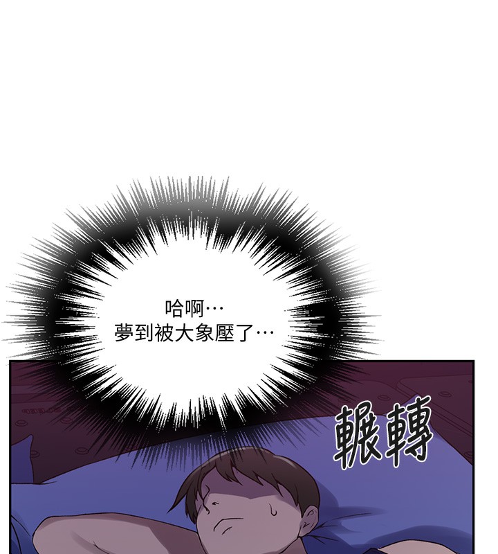 秘密教學第255話-又熙姊吸力有這麼強嗎&hellip;?