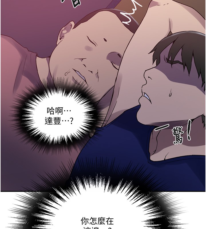 秘密教學第255話-又熙姊吸力有這麼強嗎&hellip;?