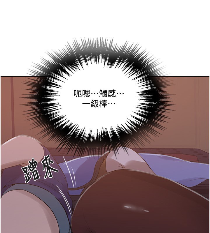 秘密教學第255話-又熙姊吸力有這麼強嗎&hellip;?