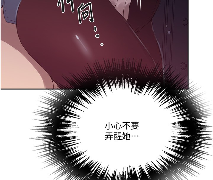 秘密教学第255話-又熙姊吸力有這麼強嗎&hellip;?