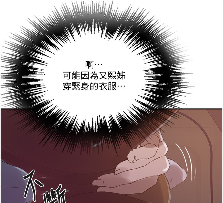 秘密教學第255話-又熙姊吸力有這麼強嗎&hellip;?