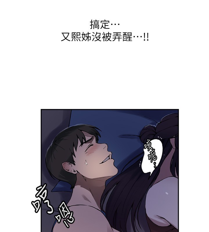 秘密教學第255話-又熙姊吸力有這麼強嗎&hellip;?