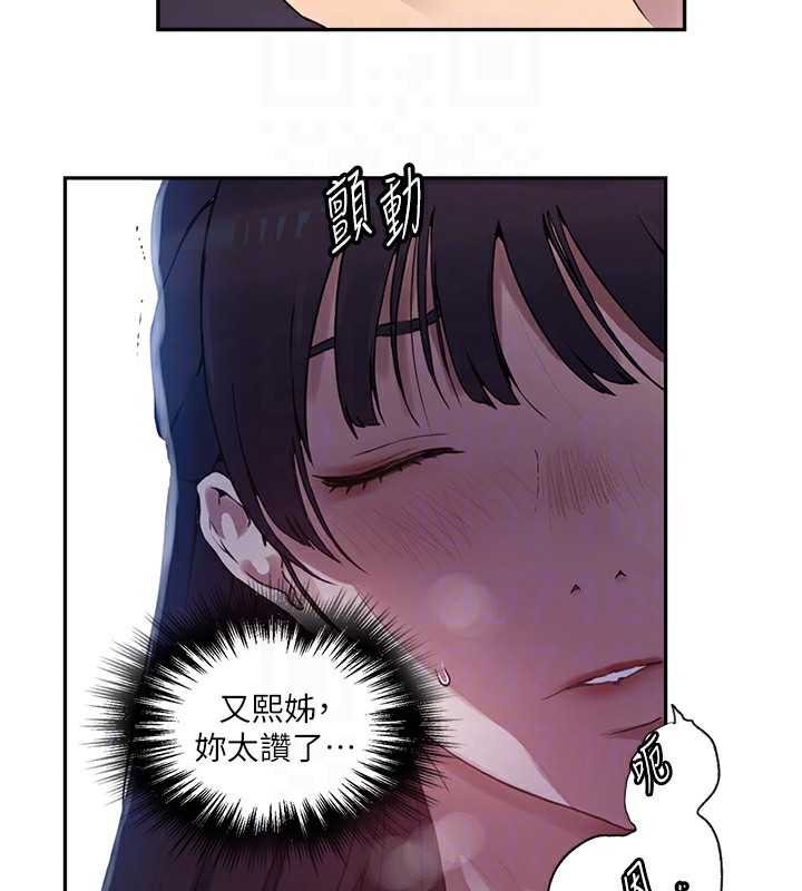 秘密教学第255話-又熙姊吸力有這麼強嗎&hellip;?