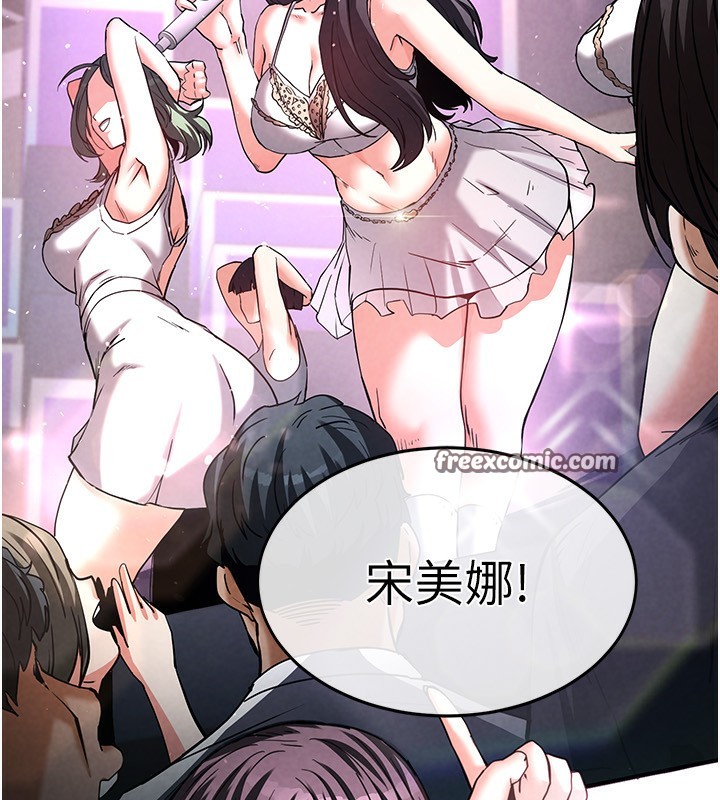 末日鵰堡第14話-正妹女團的亂交派對