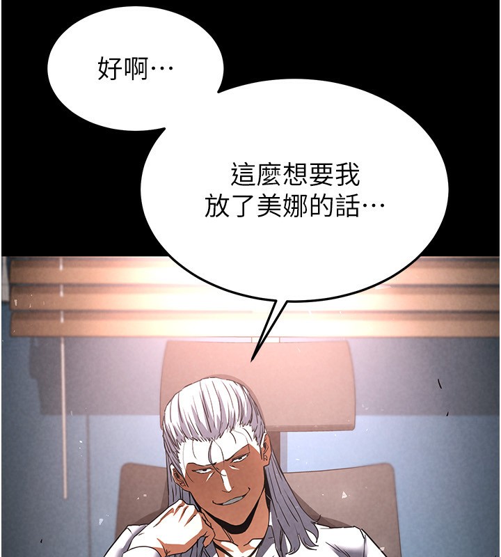 末日鵰堡第14話-正妹女團的亂交派對