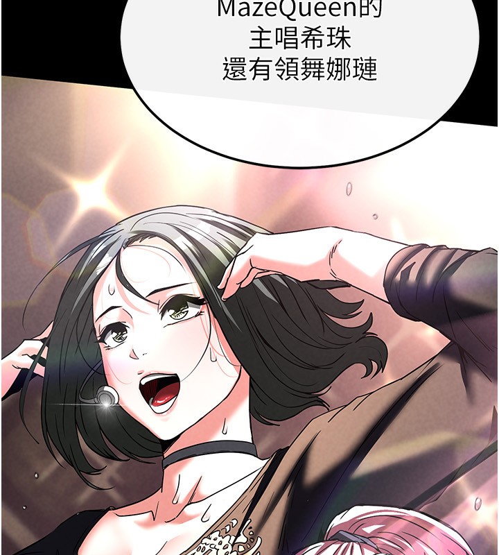 末日鵰堡第14話-正妹女團的亂交派對