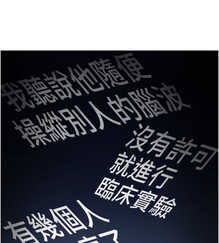 魯蛇社畜的金手指第2話-上班不穿內褲是常識