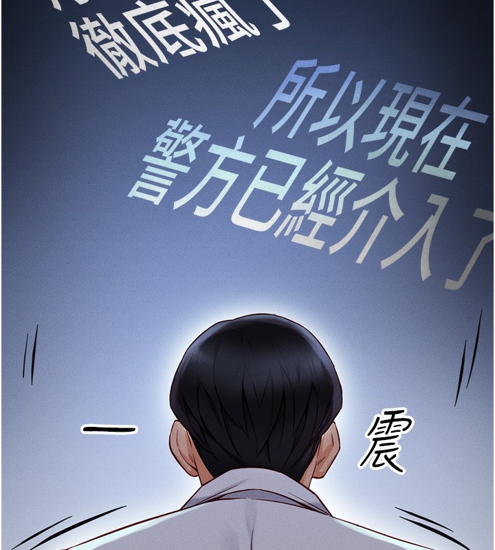 鲁蛇社畜的金手指第2話-上班不穿內褲是常識