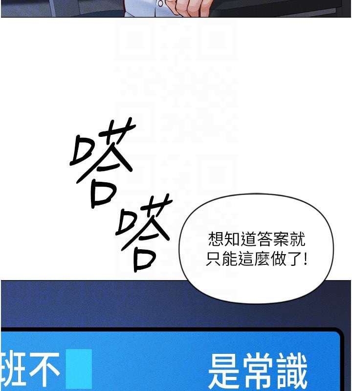 鲁蛇社畜的金手指第2話-上班不穿內褲是常識