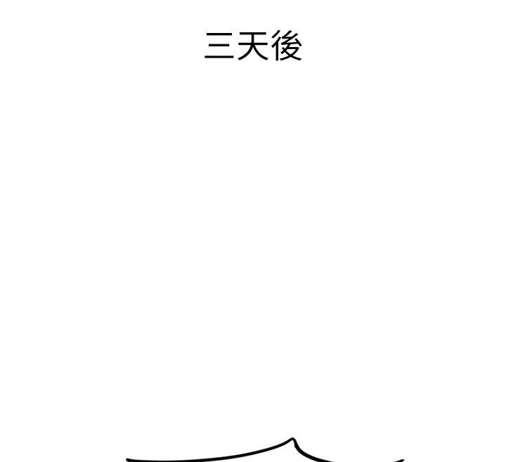 魯蛇社畜的金手指第2話-上班不穿內褲是常識