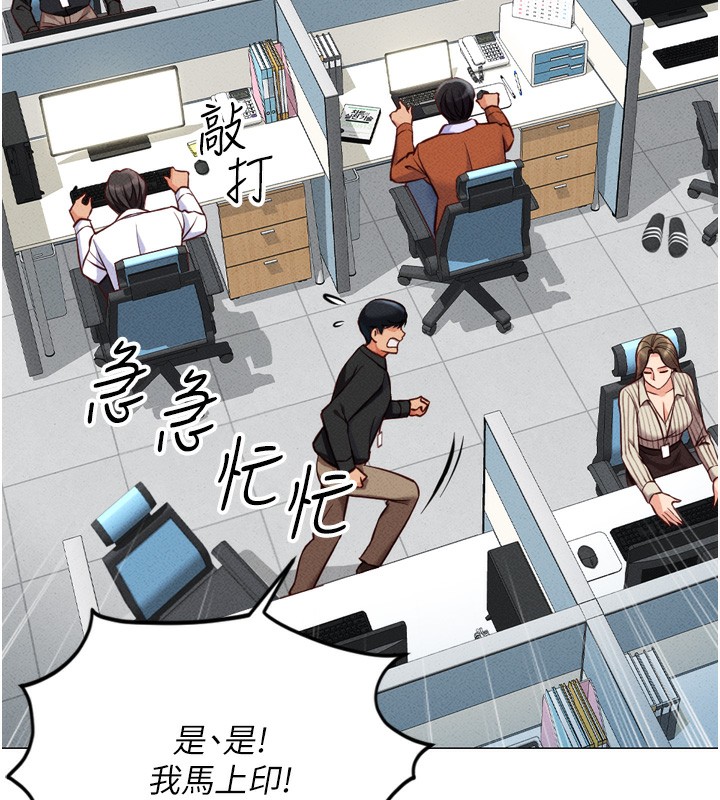 鲁蛇社畜的金手指第2話-上班不穿內褲是常識