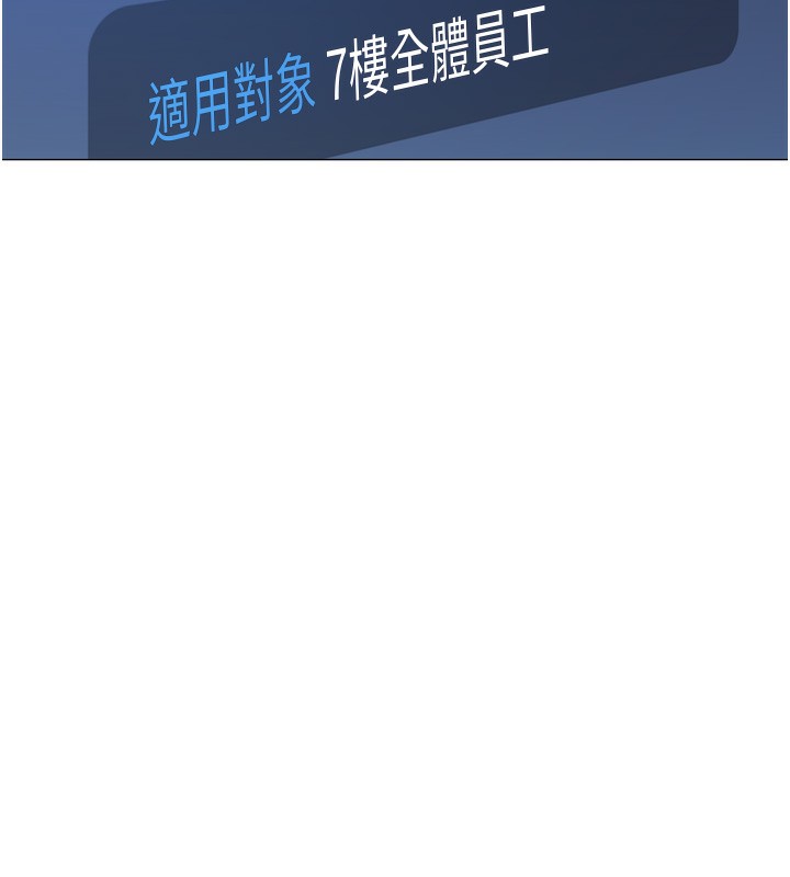 魯蛇社畜的金手指第2話-上班不穿內褲是常識