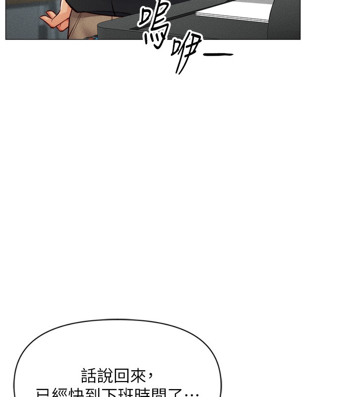 魯蛇社畜的金手指第2話-上班不穿內褲是常識