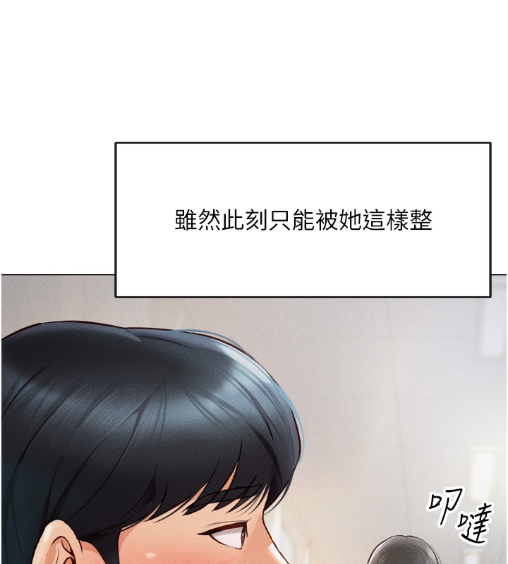 鲁蛇社畜的金手指第2話-上班不穿內褲是常識