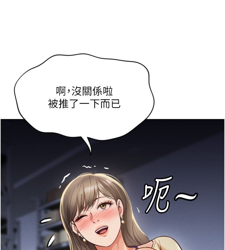 鲁蛇社畜的金手指第2話-上班不穿內褲是常識