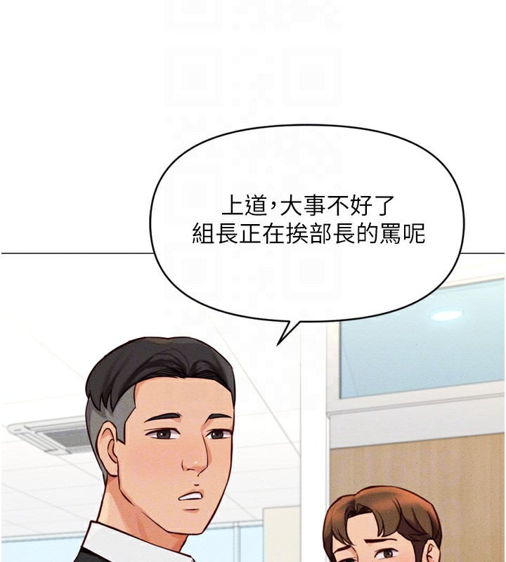 鲁蛇社畜的金手指第2話-上班不穿內褲是常識