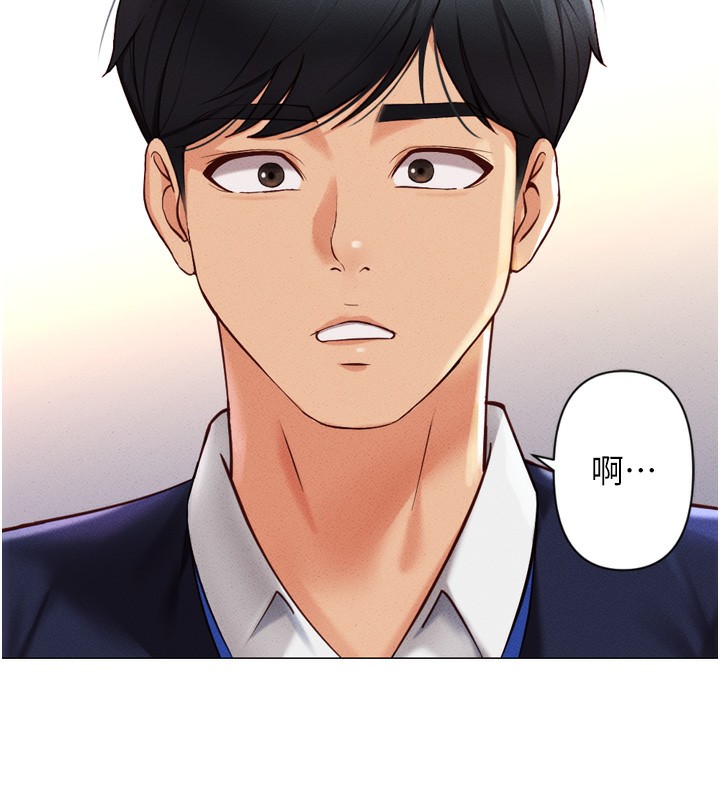 魯蛇社畜的金手指第2話-上班不穿內褲是常識