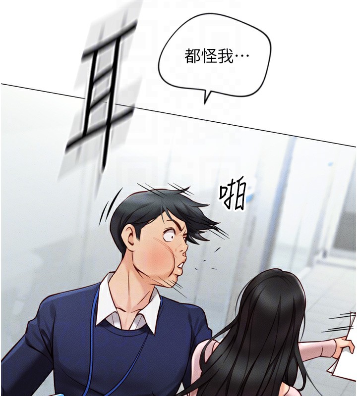 鲁蛇社畜的金手指第2話-上班不穿內褲是常識