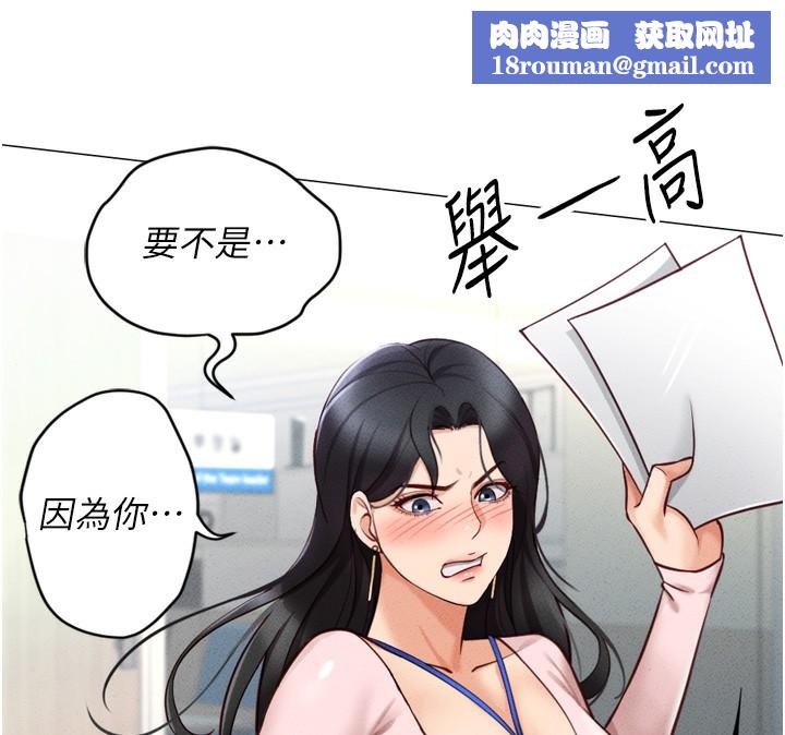 鲁蛇社畜的金手指第2話-上班不穿內褲是常識