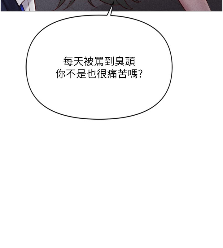 鲁蛇社畜的金手指第2話-上班不穿內褲是常識
