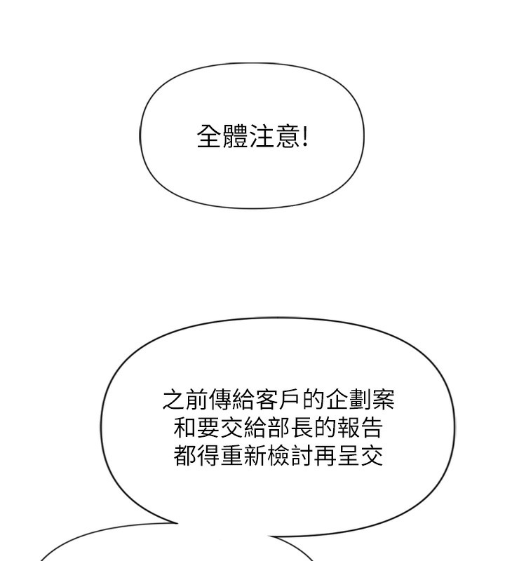 鲁蛇社畜的金手指第2話-上班不穿內褲是常識