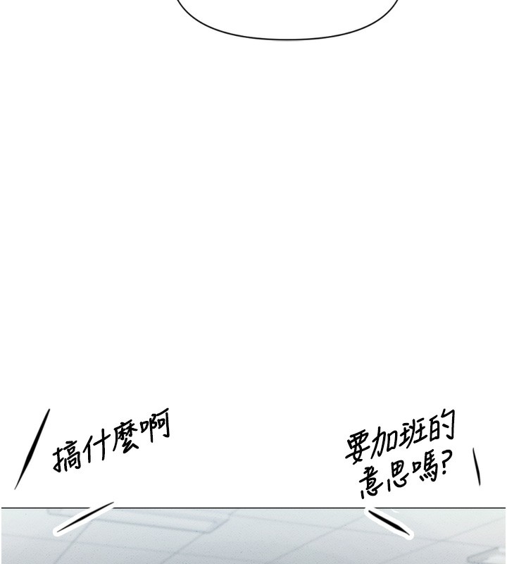 鲁蛇社畜的金手指第2話-上班不穿內褲是常識