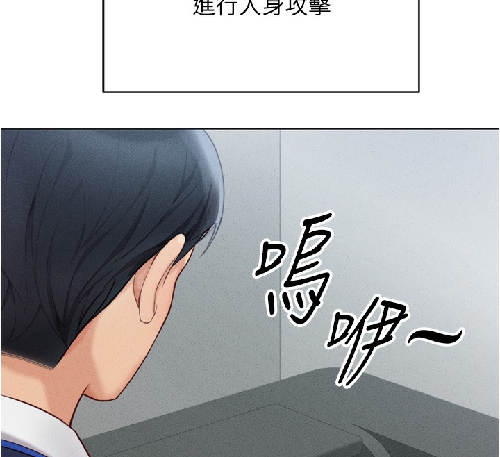 鲁蛇社畜的金手指第2話-上班不穿內褲是常識