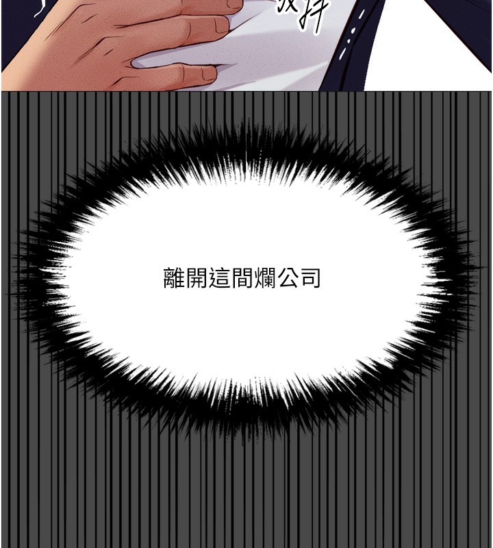 魯蛇社畜的金手指第2話-上班不穿內褲是常識