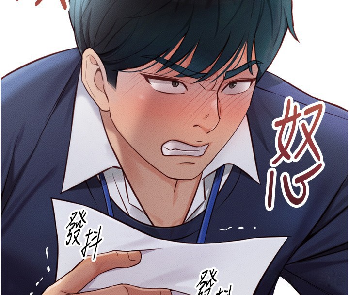 鲁蛇社畜的金手指第2話-上班不穿內褲是常識