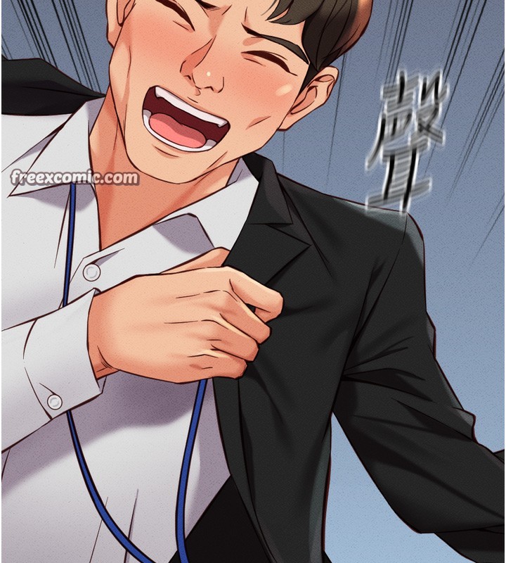 魯蛇社畜的金手指第2話-上班不穿內褲是常識