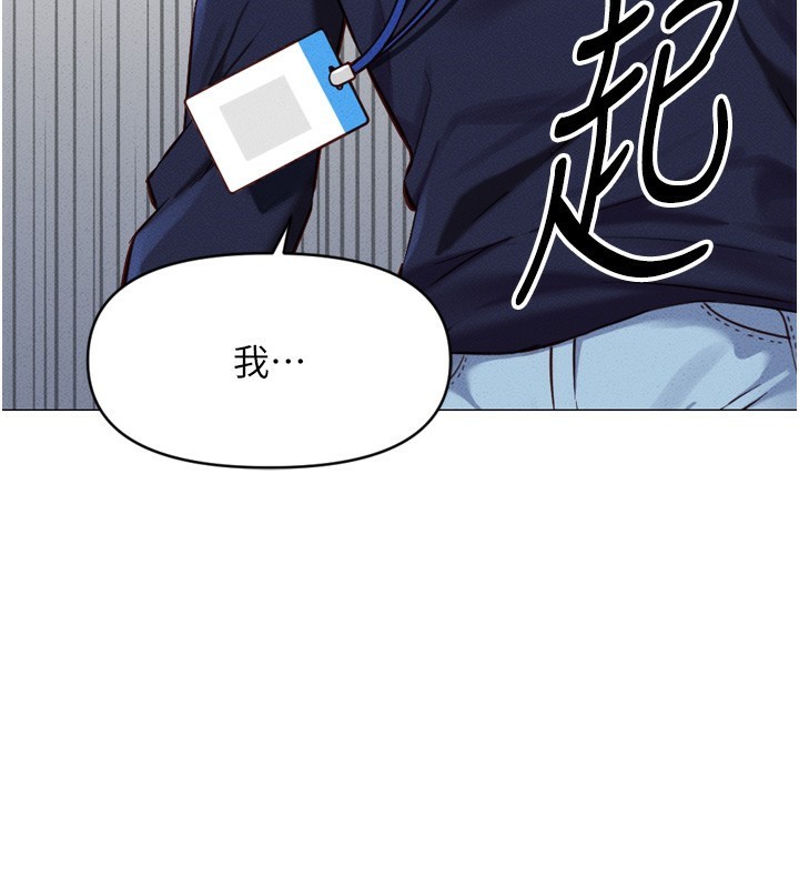 魯蛇社畜的金手指第2話-上班不穿內褲是常識